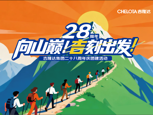 ɽۣ̳CHELOTAfun88ҳ28ŽԲУ